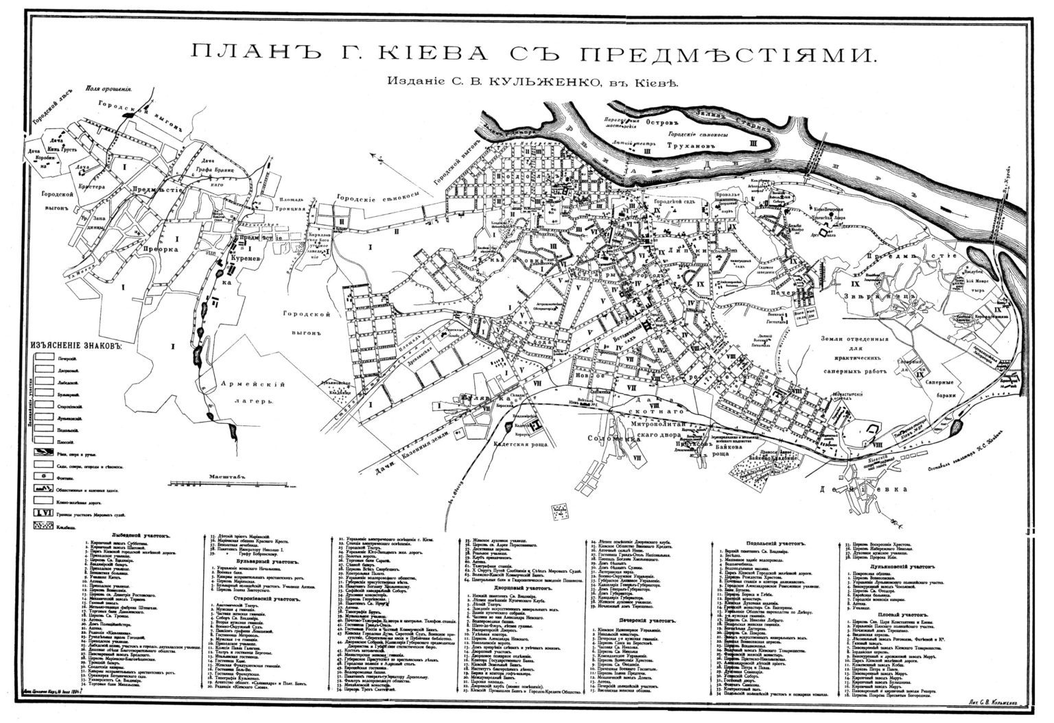 Карты Киева С начала основания и до наших дней КВІДО Київ від 