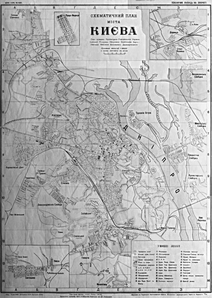 Схематический план Киева 1935 года