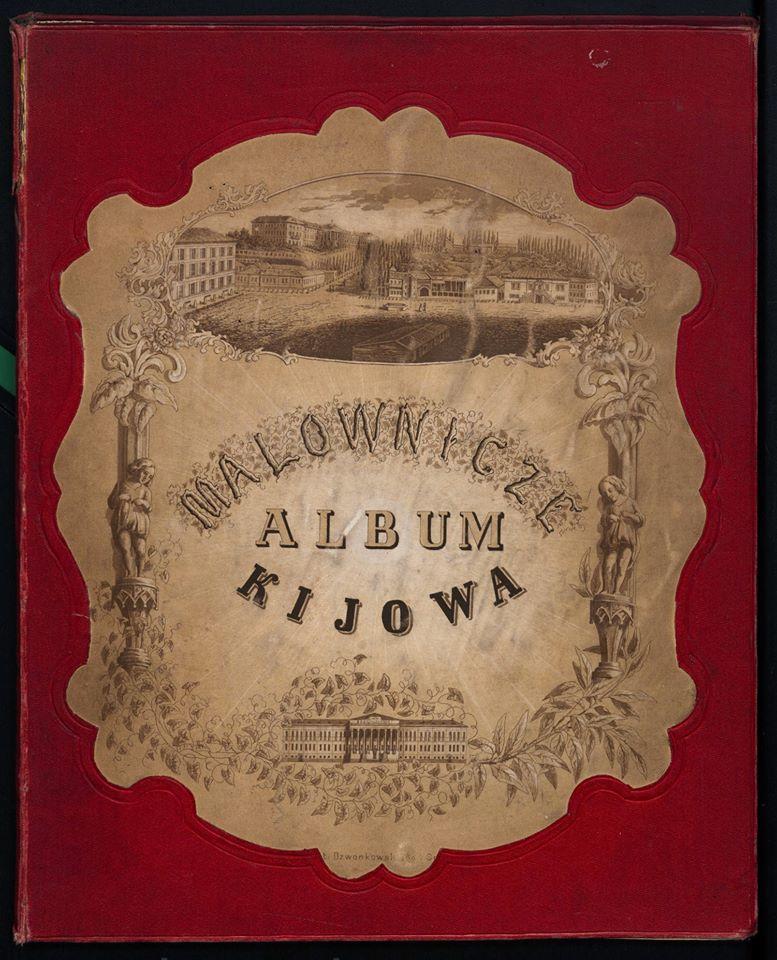 Живописный Киев 1861-1862 гг.