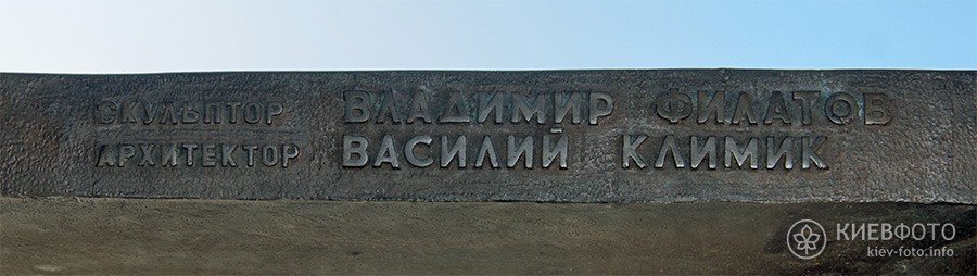 Пам'ятник Валерію Лобановському