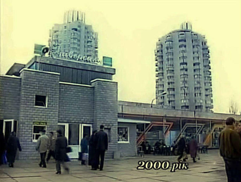 Как выглядел один из первых супермаркетов советского Киева. Универсам №3 на Облони