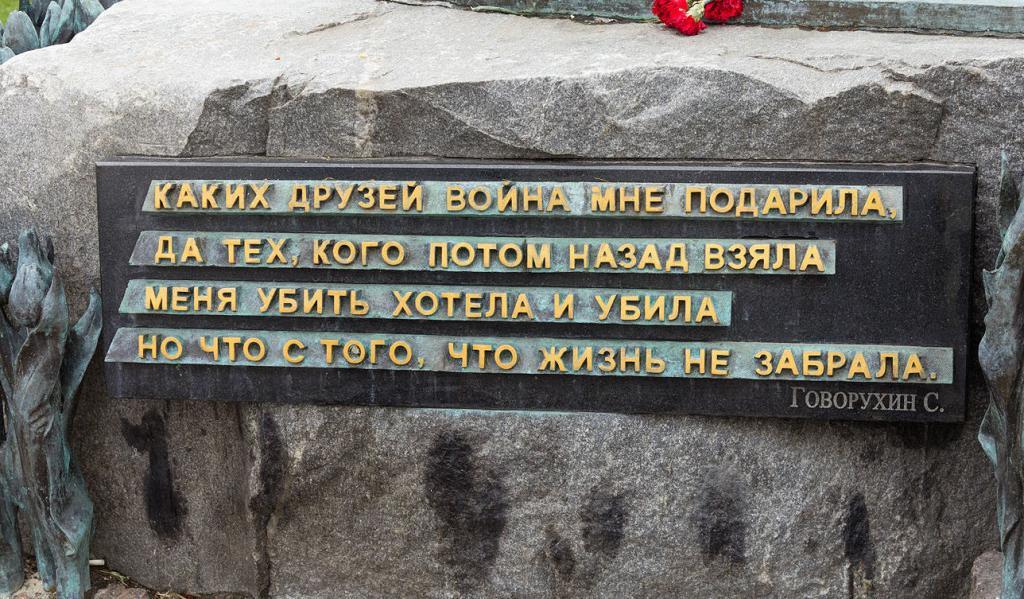 Памятник воинам-афганцам (мемориальный комплекс памяти воинов Украины, павших в Афганистане)