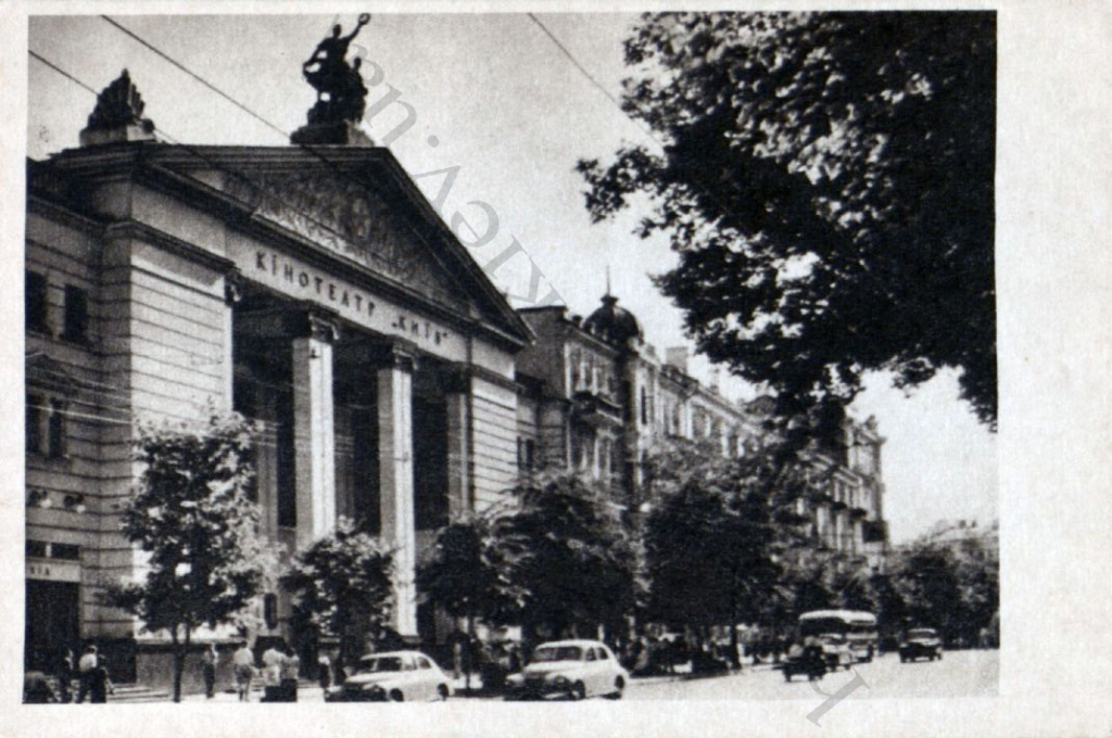 Київ на листівках 1955 року