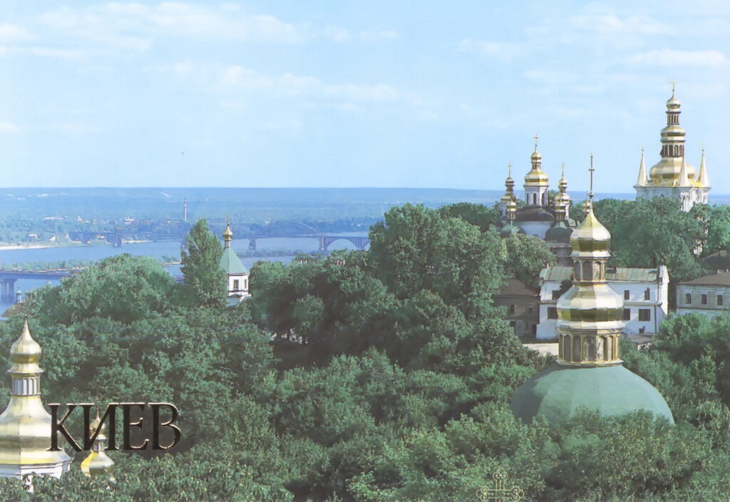 Киев на открытках 1984