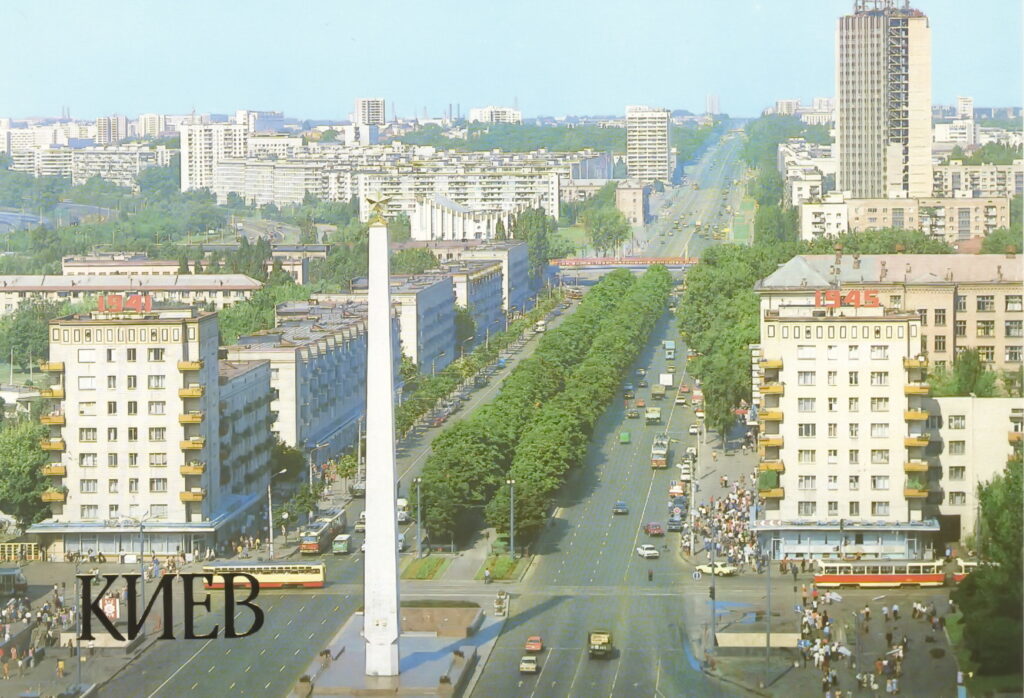 Киев на открытках 1984