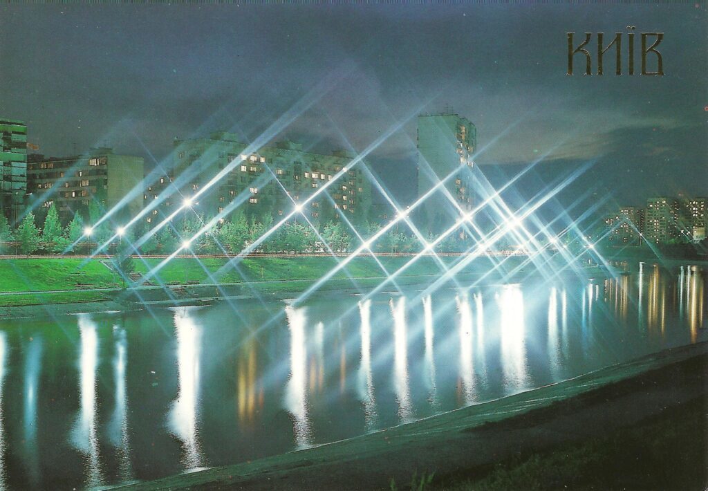 Киев на открытках 1991