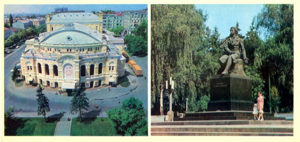 Київ на листівках 1978 року