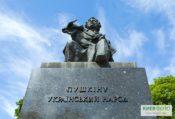 Пам'ятник Олександру Пушкіну на Шулявці