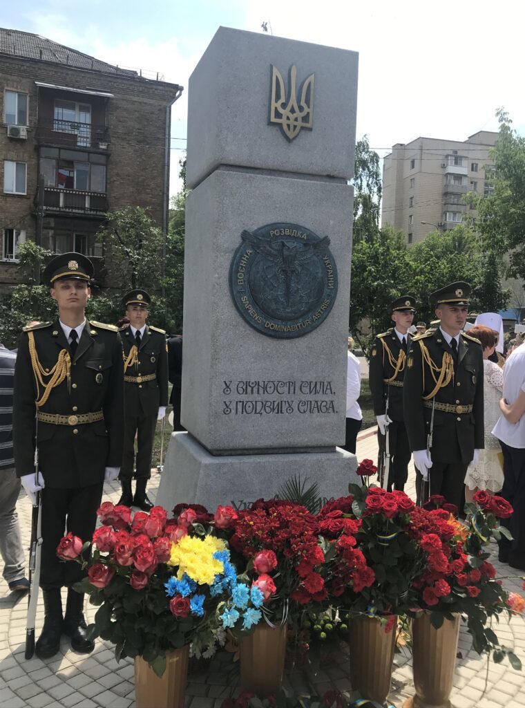 Сквер Шаповала и памятный знак украинским разведчикам