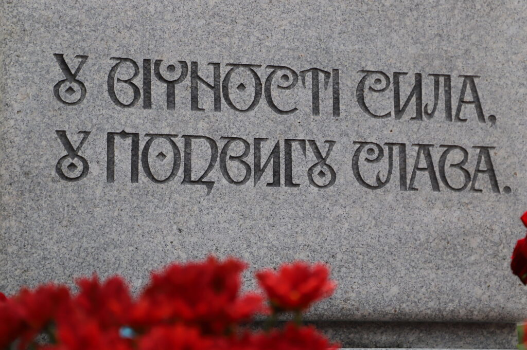 Сквер Шаповала та пам’ятний знак українським розвідникам