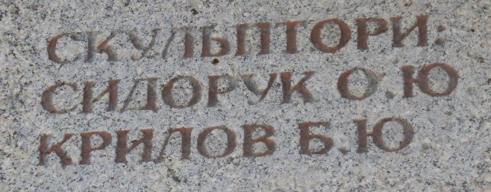 Памятник Киевскому князю Святославу Игоревичу