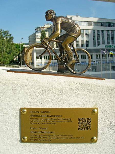 20-мини-скульптурка проекта "Ищи" - Киевский велотрек