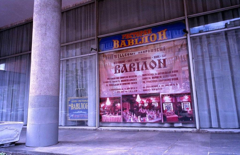 Дом кино и ресторан "Вавилон"