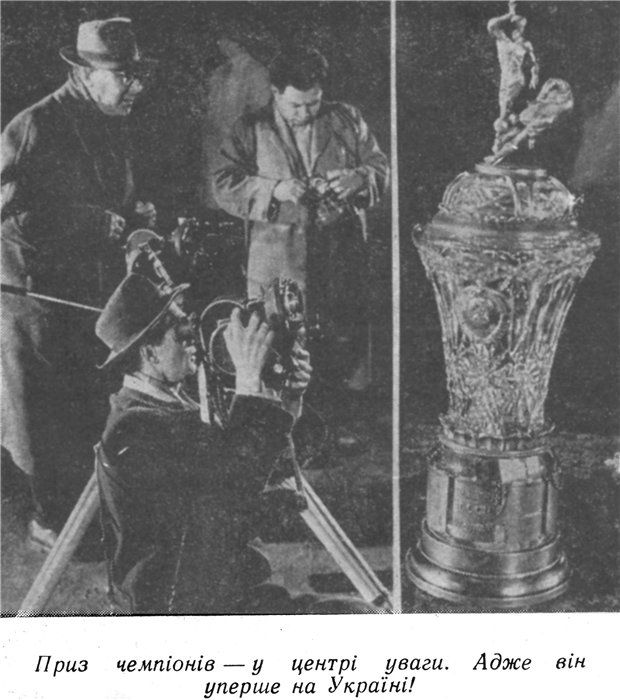 Первое чемпионство киевского "Динамо" 1961