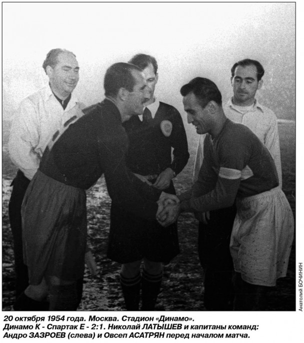 Перший кришталевий Кубок київського "Динамо" 1954 року