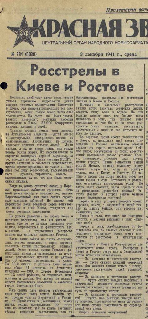 Історія подій у Бабиному яру у газеті “Червона зірка” від 3 грудня 1941 року