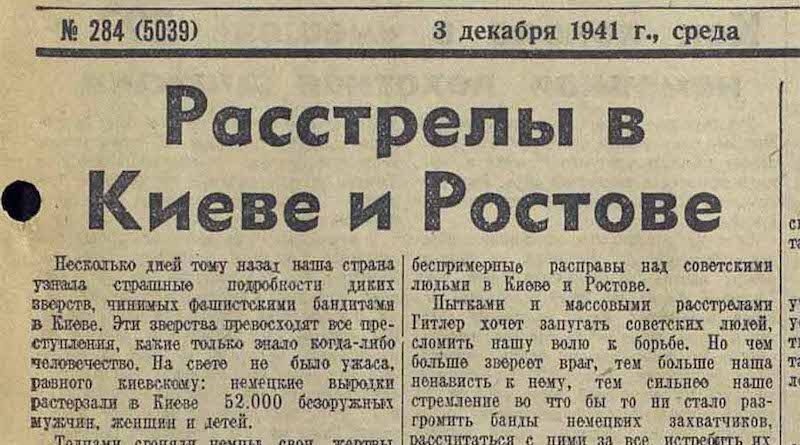Історія подій у Бабиному яру у газеті “Червона зірка” від 3 грудня 1941 року