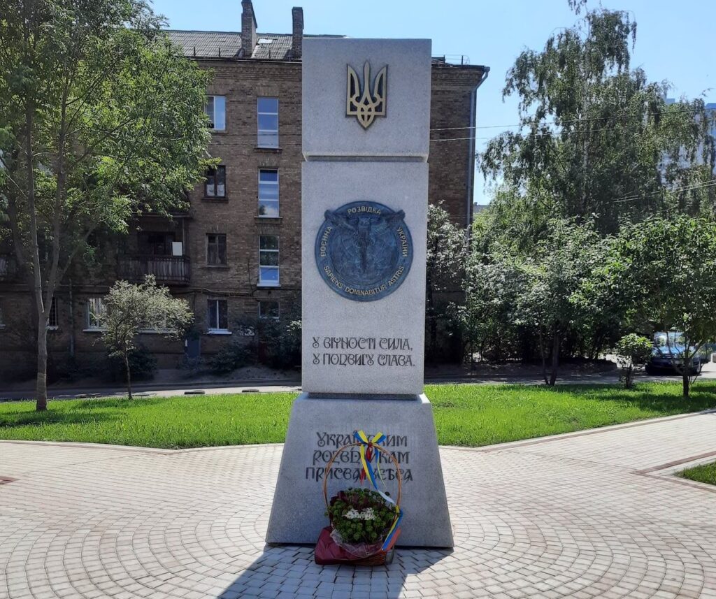 Сквер Шаповала и памятный знак украинским разведчикам