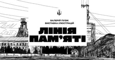 У Києві презентують виставку “Лінія пам’яті” письменника, художника та військовослужбовця Валерія Пузіка 
