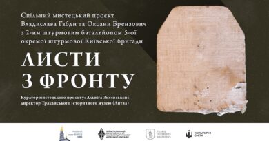 «Листи з фронту»: у Києво-Печерській лаврі відкриють мистецький проєкт про досвід війни