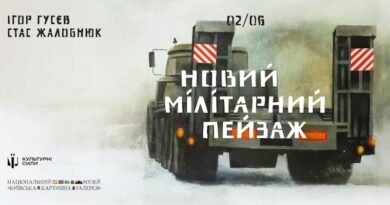 Артгрупа forest brothers від Культурних сил презентує проєкт «Новий мілітарний пейзаж»
