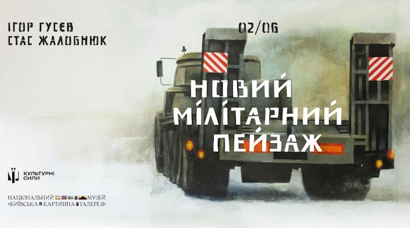 Артгрупа forest brothers від Культурних сил презентує проєкт «Новий мілітарний пейзаж»