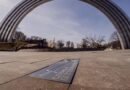 Алея українського війська