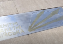 Пам’ятний знак «Зенітні ракетні війська»