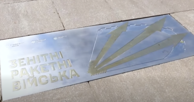 Пам’ятний знак «Зенітні ракетні війська»