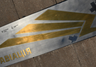 Пам’ятний знак «Авіація»